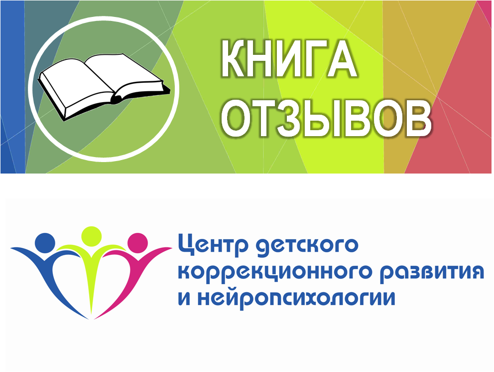 Отзыв ЦДКРН