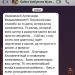 Отзыв участника интенсивов