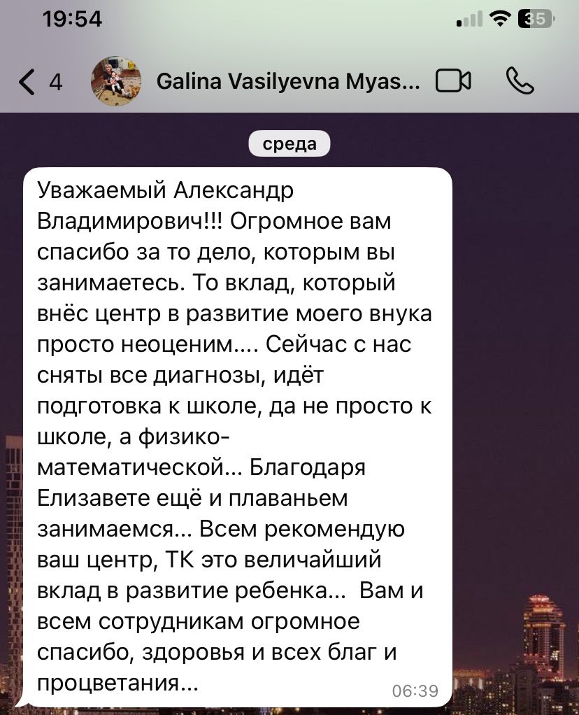 Отзыв участника интенсивов