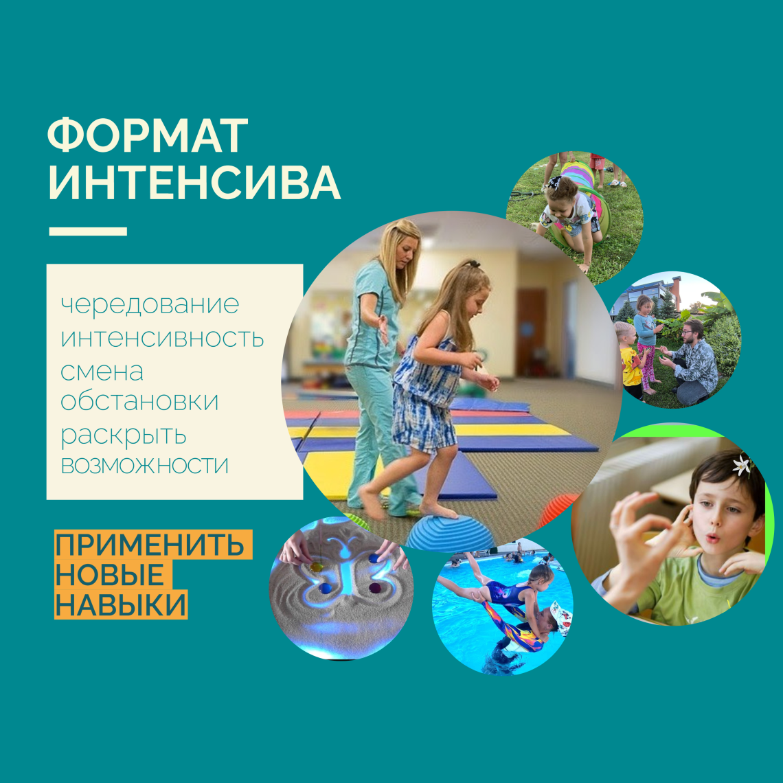 ESG формат Интенсива