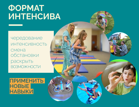 ESG формат Интенсива