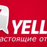 yell отзыв