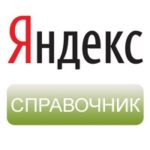 Отзыв Яндекс